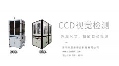 機(jī)器視覺檢測(cè)技術(shù)有哪些分類?