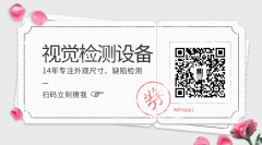 機(jī)器視覺系統(tǒng)的應(yīng)用
