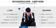 機器視覺系統(tǒng)設(shè)計五大難點