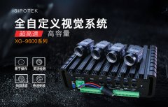 購買機器視覺系統(tǒng)必須要關注的10個問題