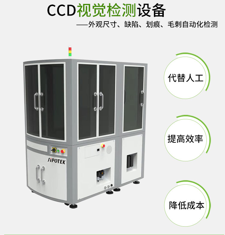 ccd視覺檢測設(shè)備能給企業(yè)帶來哪些好處